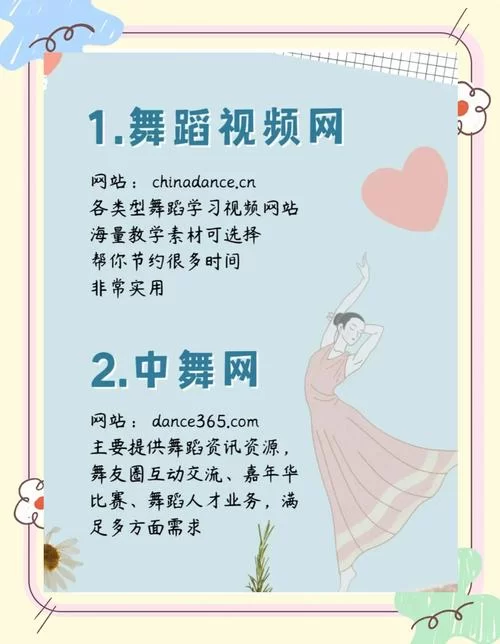 热舞女郎官方网站怎么访问？(教你一招快速找到入口！)