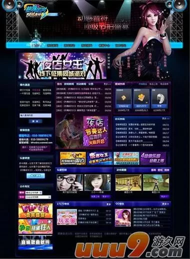 热舞女郎游戏官网在哪儿？官方正版入口点击就进！