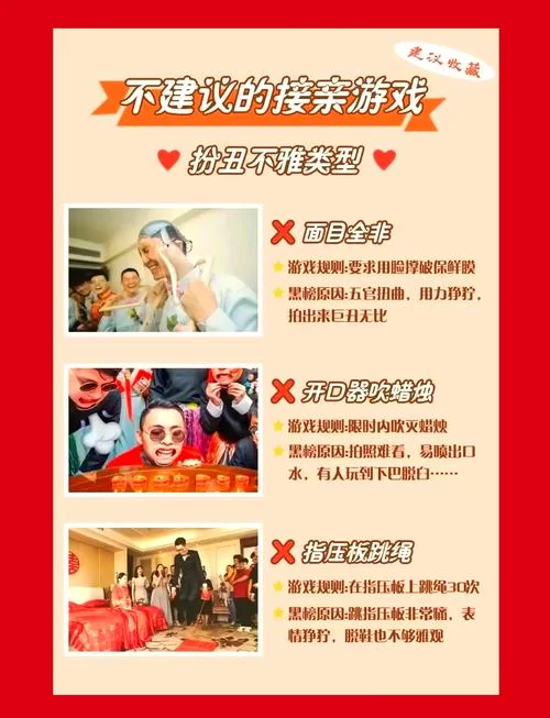 热门婚闹游戏介绍，看看这些游戏让婚礼更热闹！