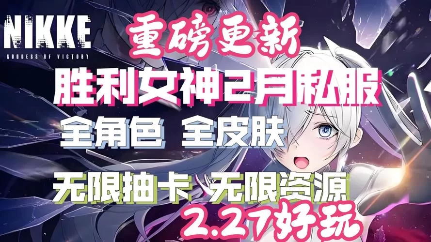 煌星的胜利女神安卓好玩不？老玩家真实体验告诉你！
