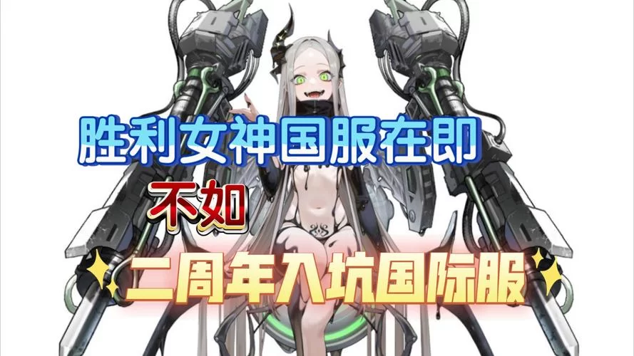 煌星的胜利女神官方网站怎么进？一键直达超方便！
