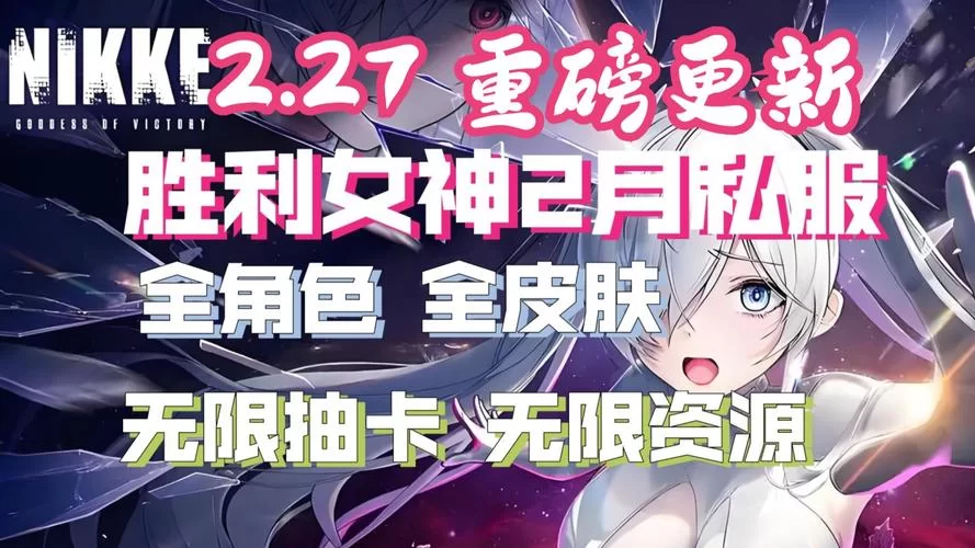 煌星的胜利女神汉化版最新更新内容深度解析，福利活动别落下！