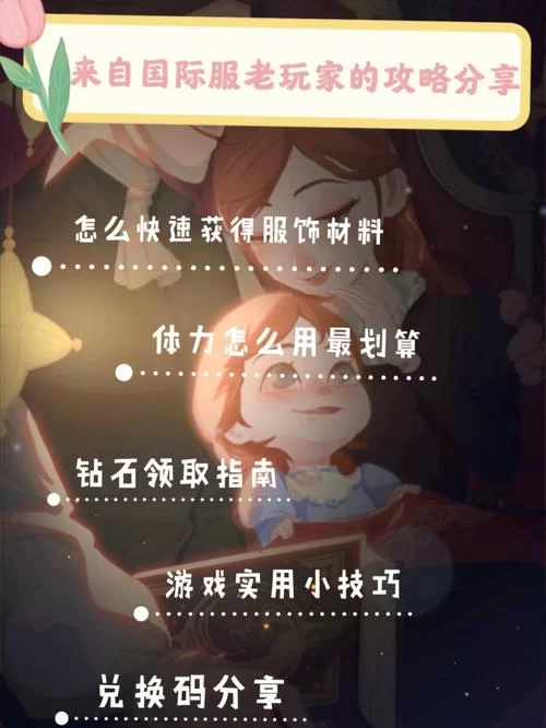 煌星的胜利女神游戏攻略怎么用？老玩家分享实用经验！