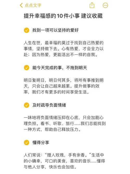 爱与生活:幸运老师官网有啥用？(提升幸福感就来这里看看)