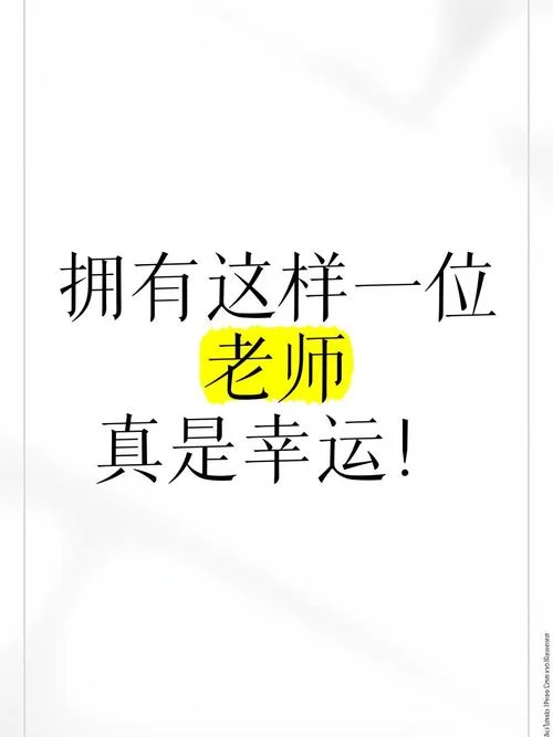 爱与生活:幸运老师最新内容哪里找？独家解读不容错过！