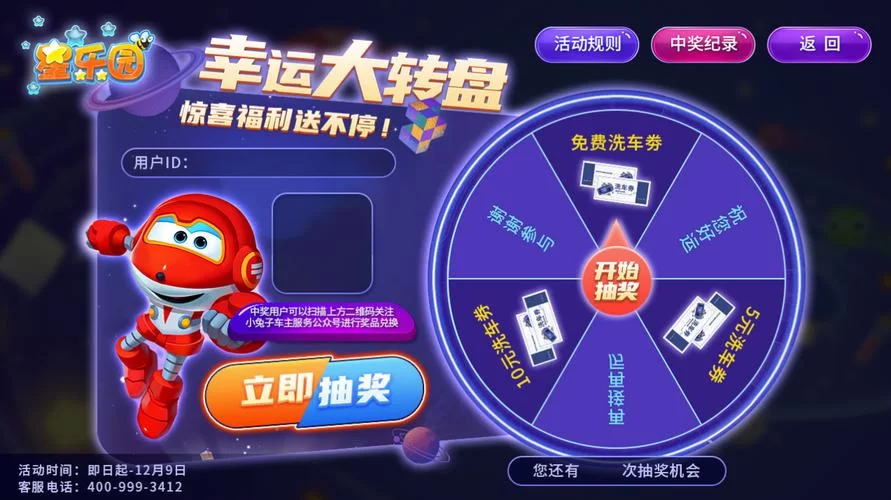 爱与生活：幸运老师游戏官网最新活动(福利多多不容错过哦)