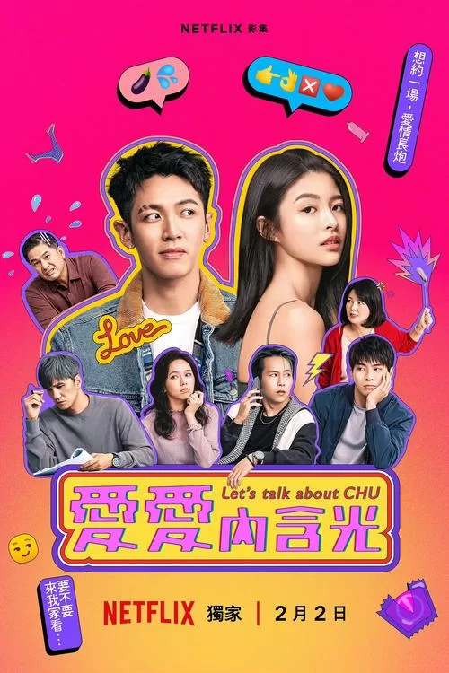 爱与诱惑第二季EP4下载地址大放送！多个有效链接任你选！