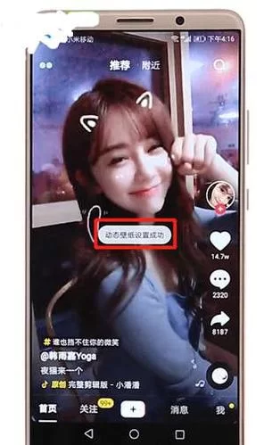 爱与诱惑第二季EP4下载安卓怎么操作？简单几步手机就能看。