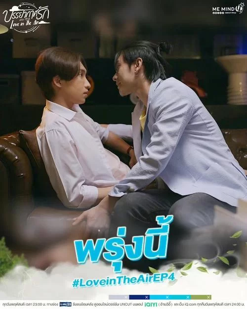 爱与诱惑第二季EP4最新版本哪里看？超清完整版观看地址在这！