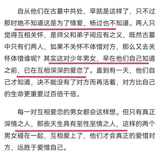 爱与诱惑第二季EP4杨过游戏剧情走向分析，杨过游戏有何隐喻？