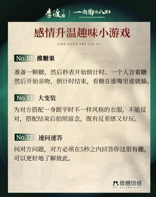 爱与诱惑第二季EP4游戏攻略来了！掌握这些关键点超简单！