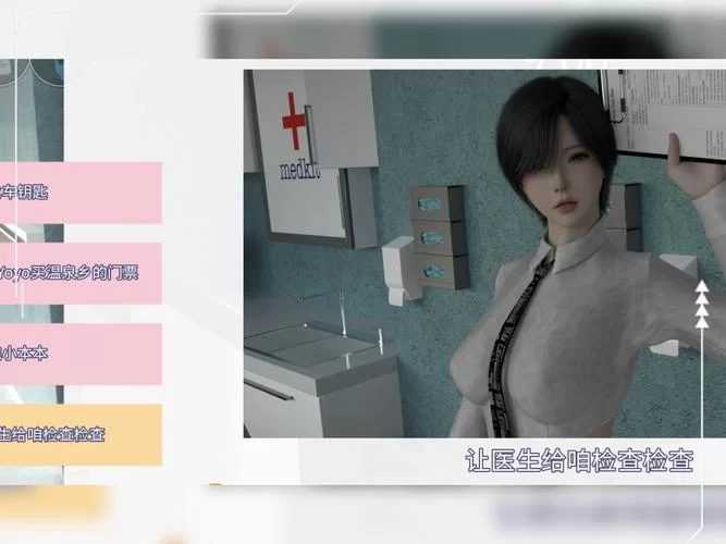 爱欲之都汉化版最新更新内容大揭秘，这次更新了什么好东西？