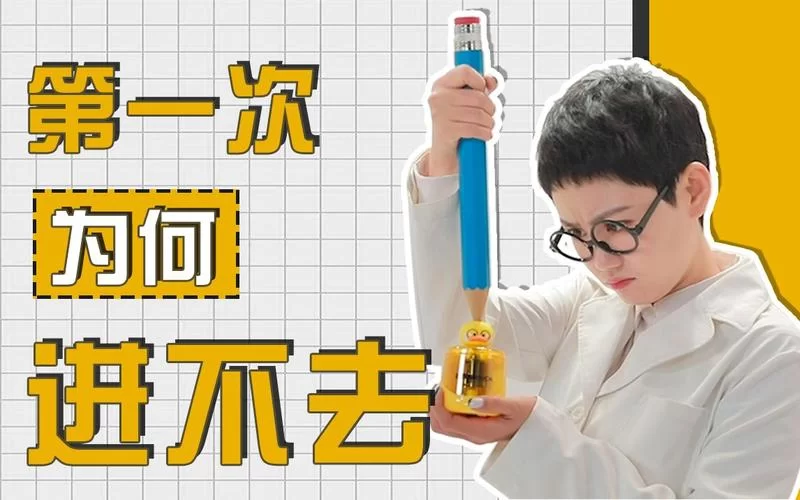 爱的初体验下载安卓找不到怎么办？试试这些方法。