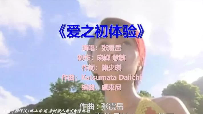 爱的初体验官网有什么内容？独家爆料抢先看！