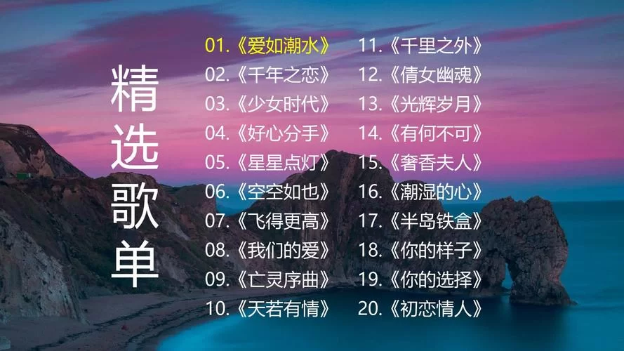 爱的初体验版本大全哪个最好听？歌迷强力推荐这几个！