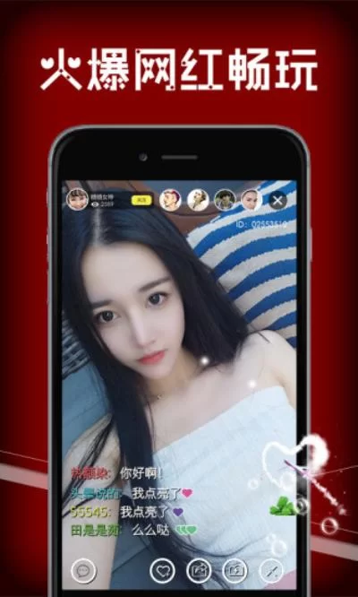 猎艳逐影安卓/iOS版本，立即下载畅玩吧！