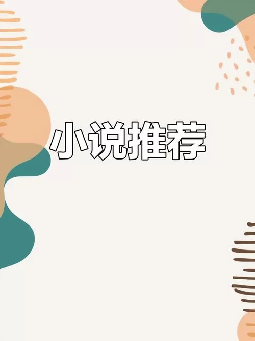 猎艳逐影最新版资源， 告别书荒就看它！