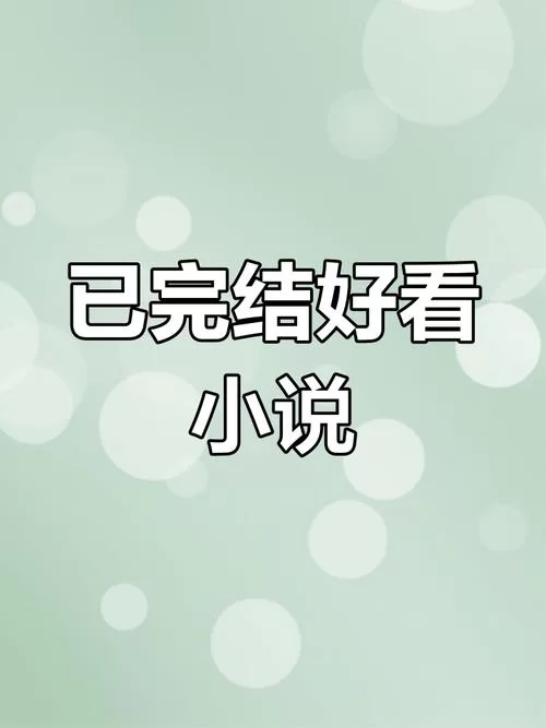 猎艳逐影最新版资源， 告别书荒就看它！