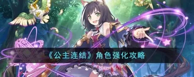 猎艳逐影游戏攻略：角色培养技巧，打造最强阵容！