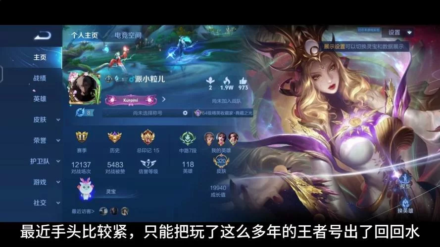 王者荣耀下载安卓哪个版本好？老玩家推荐这个版本！