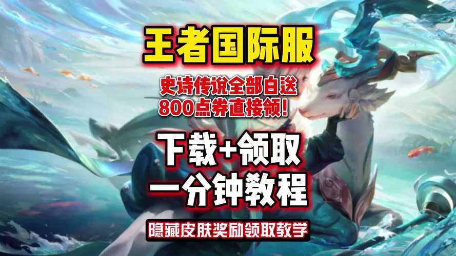 王者荣耀在哪下载？官方正版下载渠道看这里！
