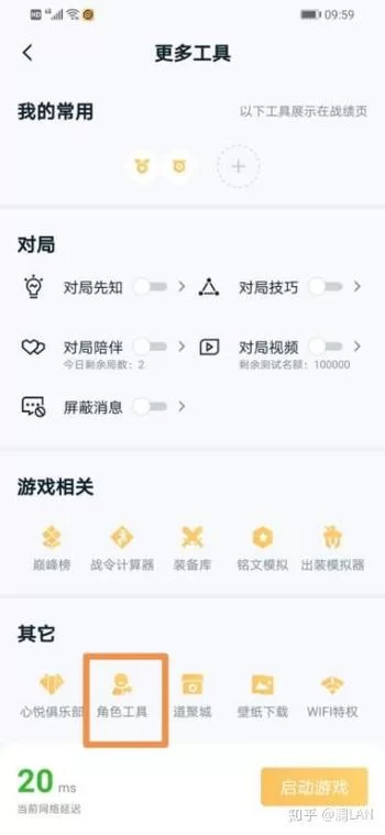王者荣耀安卓汉化包怎么用？详细步骤一看就会！