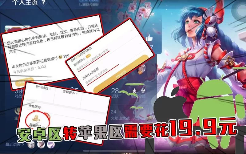 王者荣耀安卓汉化包怎么用？详细步骤一看就会！