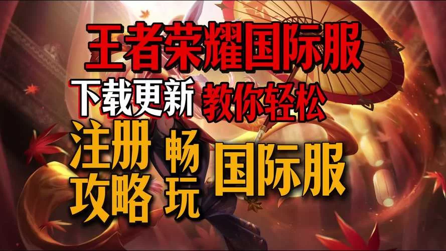 王者荣耀官网在哪里？最新地址一键访问游戏资讯！