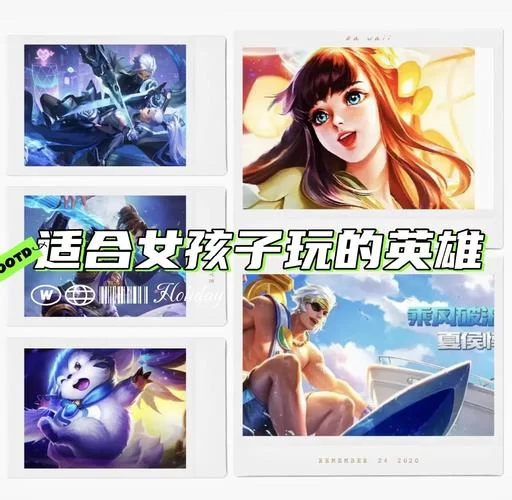 王者荣耀最新版本哪个英雄最强？版本答案轻松上分。