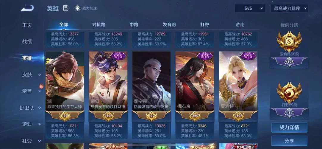 王者荣耀最新版本是多少？一篇文章告诉你！