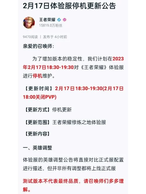 王者荣耀汉化版最新更新内容出来了吗？一篇文章告诉你新变化！
