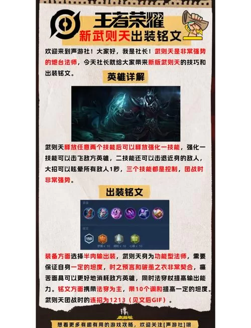 王者荣耀游戏介绍怎么玩？老玩家带你快速入门不迷路！