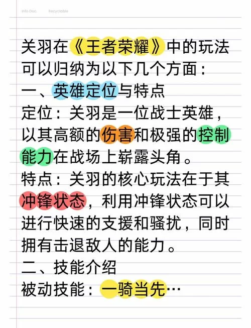 王者荣耀游戏介绍怎么玩？老玩家带你快速入门不迷路！