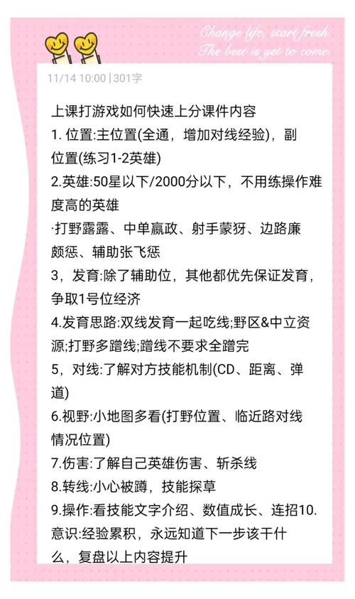 王者荣耀游戏攻略看不懂咋办？大神手把手教你变强！