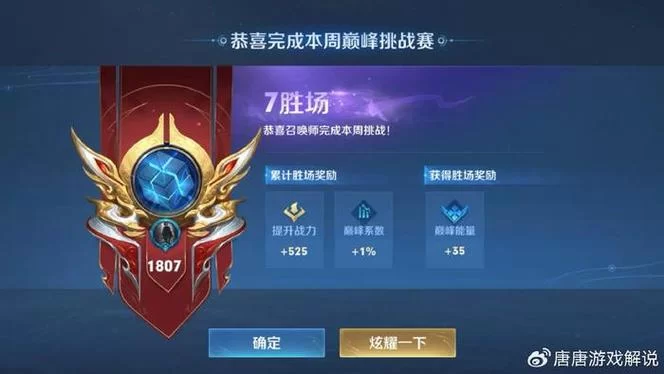 王者荣耀游戏攻略看不懂咋办？大神手把手教你变强！