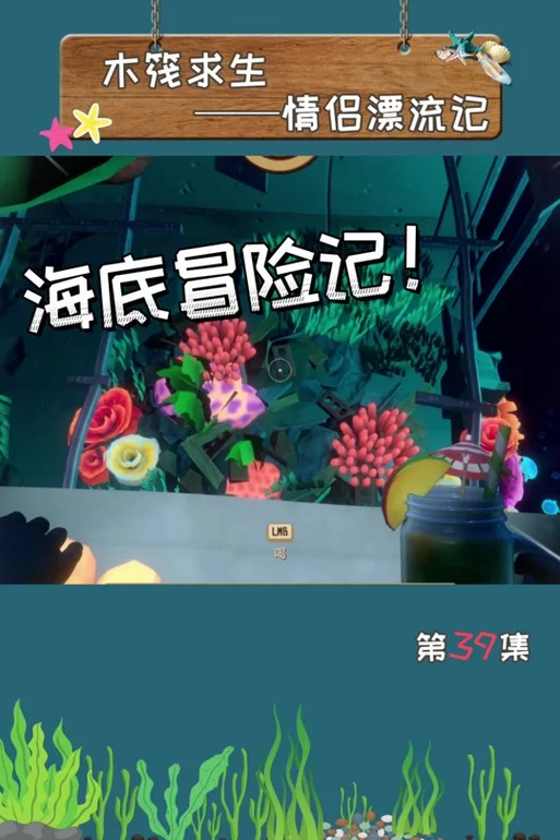 玩不明白黄毛漂流记游戏攻略 (手把手教你从入门到精通)