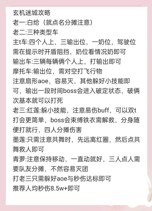 玩找不到真爱就扑街游戏攻略：这些通关秘诀要记牢！