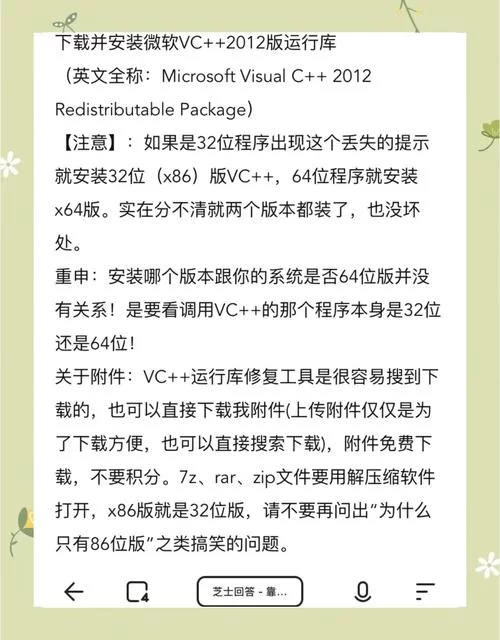 玩游戏老是出错怎么办？快去游戏必备运行库官网看看！
