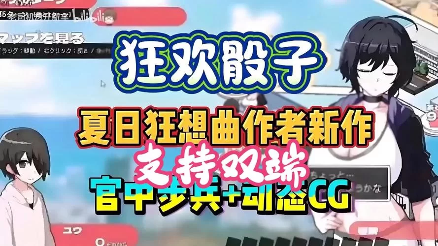 玩转夏日狂想曲魔改版官方网站，新手必看保姆级教程！
