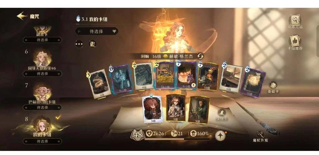 玩转女巫训练师杨过游戏：解锁隐藏剧情和彩蛋技巧