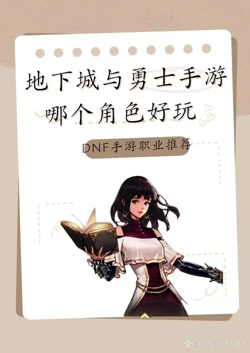 玩转带我去地下城吧先看官网！带我去地下城吧游戏官网独家爆料！