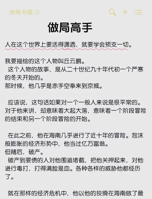 玩转权力的代价安卓版有啥技巧？高手分享独家心得体会！