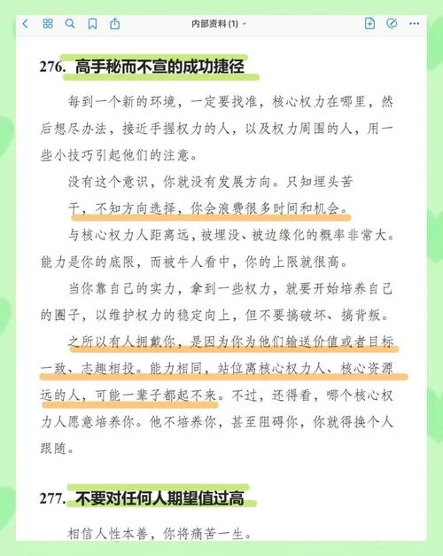 玩转权力的代价安卓版有啥技巧？高手分享独家心得体会！