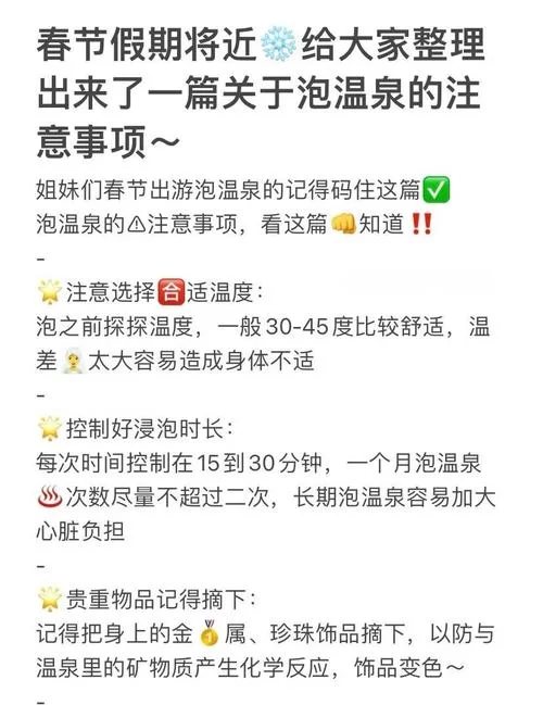 玩转秘汤女孩游戏攻略，大神带你体验全部温泉乐趣！