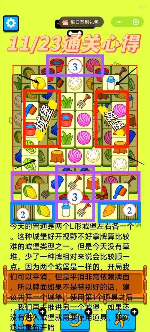 玩转跨界绅士游戏小技巧：大神教你轻松通关！