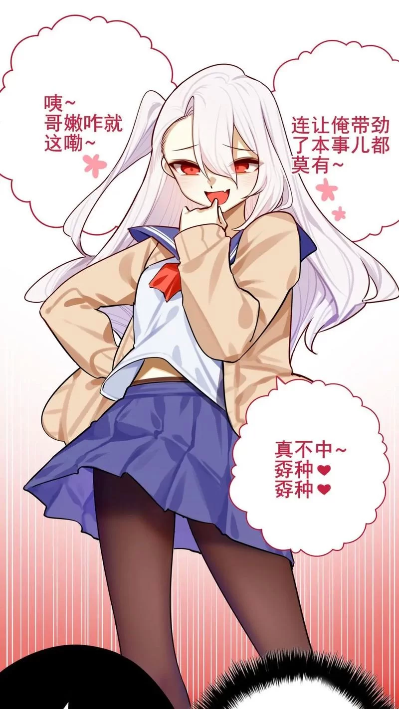 玩转雌小鬼义妹绅士游戏：绅士们的最爱都在这！