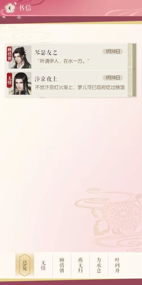 琴瑟完结游戏介绍：这款游戏到底讲了什么故事？