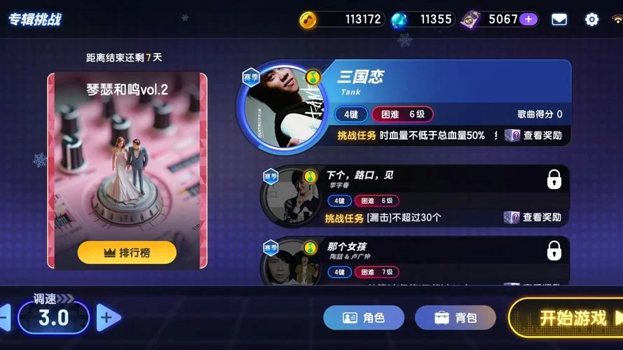 琴瑟完结游戏攻略新手怎么用？保姆级教学助你通关！