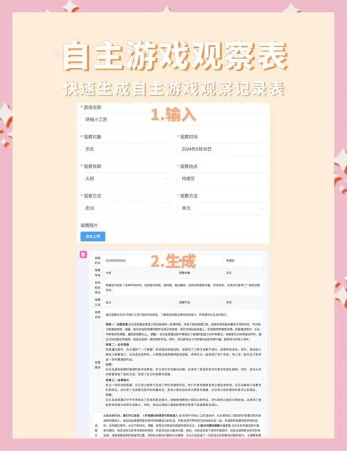 甜心AI追捕计划游戏介绍有哪些看点？探索独特AI互动新玩法！