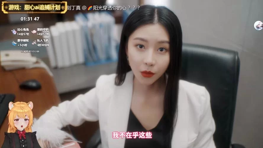 甜心AI追捕计划游戏攻略新手必看，保姆级教程助你入门！